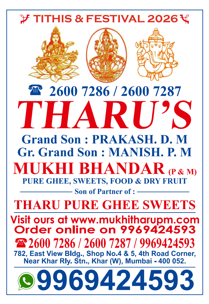 Mukhitha Tharu Sweets Calender 2024
