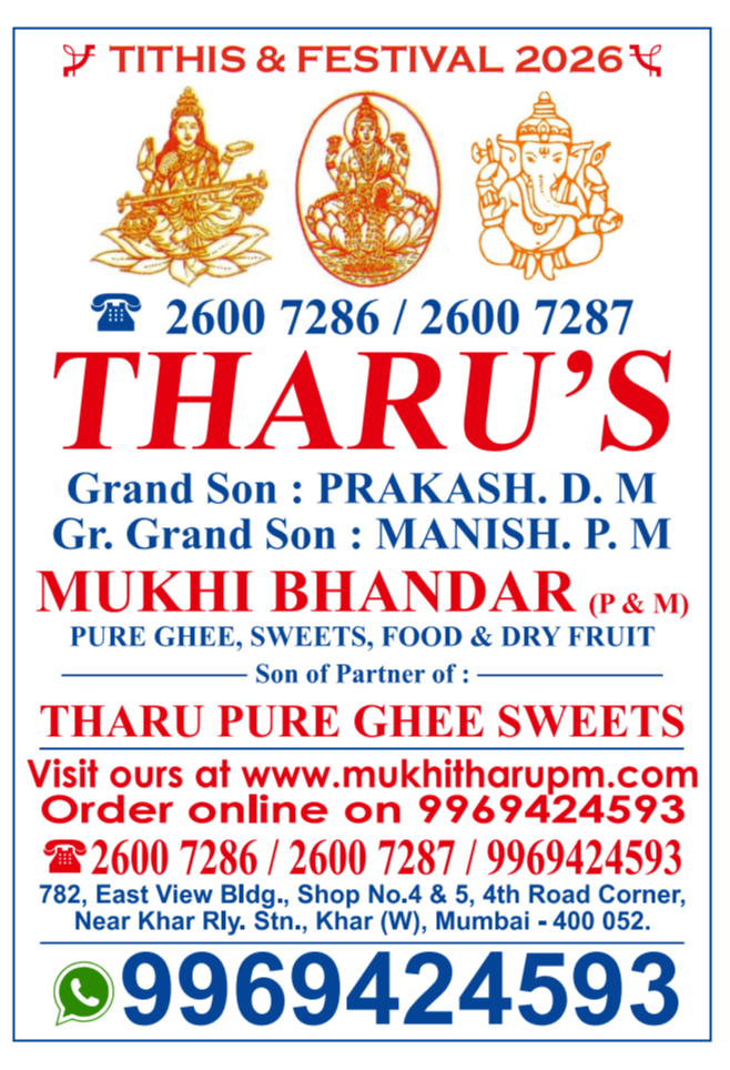 Mukhitha Tharu Sweets Calender 2024